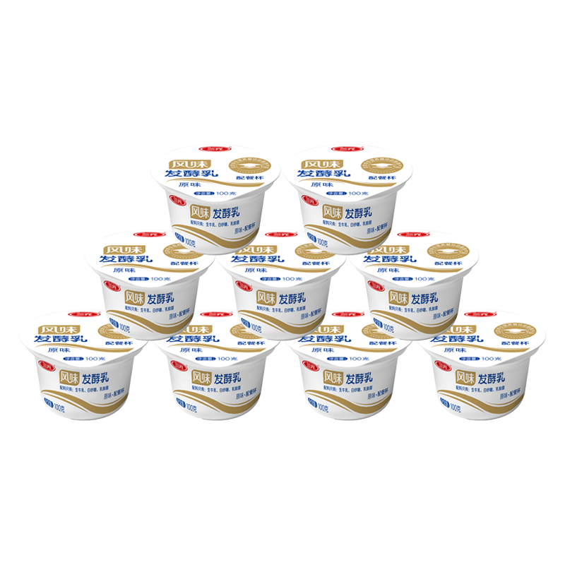 【自提-低温】三元原味杯装风味发酵乳100g*9