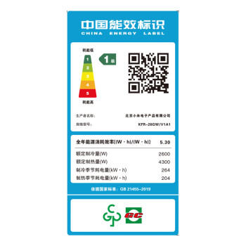 小米米家空调 巨省电 大1匹 新一级能效变频 快速冷暖 空调挂机 KFR-26GW/V1A1 整机10年质保 商品图1