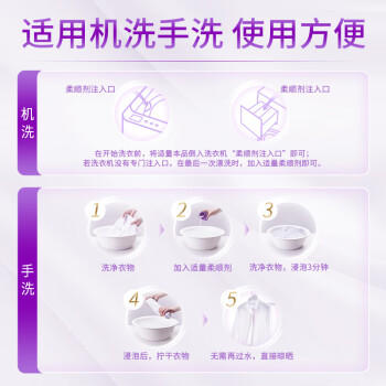 蓝月亮衣物护理液柔顺剂 薰衣草3kg瓶 持久留香防静电 真丝适用洗衣搭档 商品图1