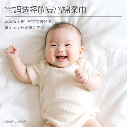 多优棉柔巾80抽 商品图6