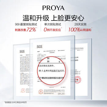 珀莱雅红宝石精华 早c晚a抗皱补水A醇精华液化妆品30ml 女神节礼物 商品图0