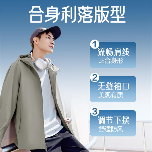 柒牌轻户外连帽夹克男2025春季新款时尚潮流中青年帅气休闲男外套128K71300 商品图1