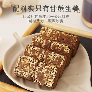 清河崔氏520g甘蔗红糖手工老红糖姜茶红糖块生姜红糖独立包装女生礼物 /粮油调味 /调味品 /糖 商品图2