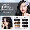 靓逸（LIANGYI）易梳彩蓝自然黑400ml染发剂植物配方纯染发膏盖白头发不沾男女士 商品缩略图0