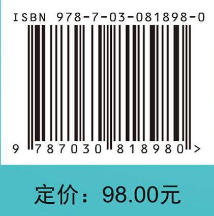 真菌毒素与粮食食品安全 商品图4