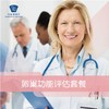 卵巢功能评估套餐 商品缩略图0