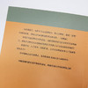 市场、人才与金钱：美国大学的科研何以引领世界？(大学之思) 商品缩略图3