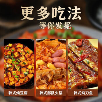 金吉顺正宗韩国式辣白菜腌料腌制专用酱料部队火锅泡菜调味料400g*3袋 /粮油调味 /调味品 /复合香辛料 商品图4