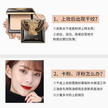 ZEESEA滋色蜜粉饼定妆粉散粉象牙色8g哑光控油遮瑕不脱妆埃及女王生日礼 商品图2