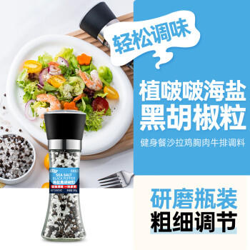 植啵啵 冰粉配料200g 10包 花生芝麻山楂碎葡萄干凉粉小料伴侣烘焙原料 /粮油调味 /调味品 /复合调味料 商品图1