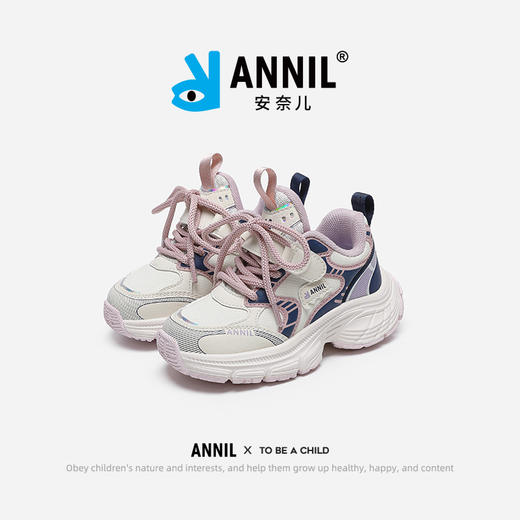 ANNIL/安奈儿时尚儿童鞋秋季宝宝透气老爹鞋厚底潮流男童增高潮鞋HM4305011 商品图2