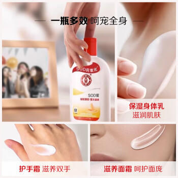 大宝SOD蜜青花香型200ml乳液面霜润肤补水保湿擦脸油男女护肤新年礼物 商品图4