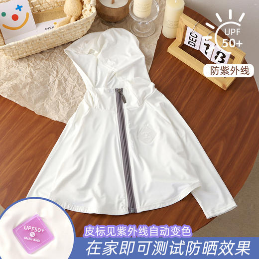 【婴幼儿A类❗️UPF50+儿童防晒衣】1件防晒服=薄外套+防晒帽+防晒伞+防晒霜+防晒袖，冰丝夏季防晒透气防紫外线男女童蝙蝠衫 商品图5