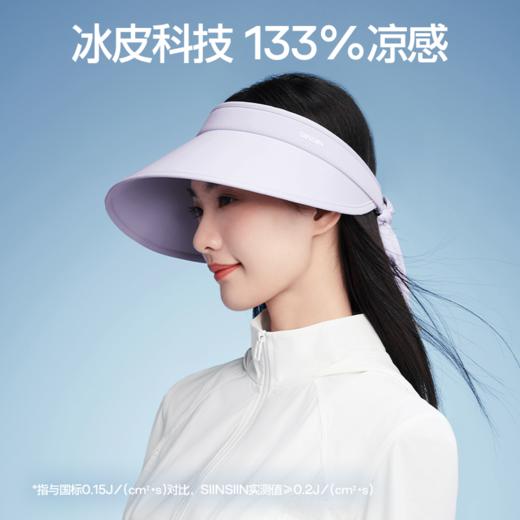 【商场同款】SIINSIIN飘带凉感空顶帽 商品图1