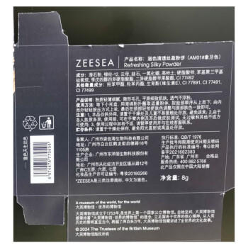 ZEESEA滋色蜜粉饼定妆粉散粉象牙色8g哑光控油遮瑕不脱妆埃及女王生日礼 商品图3