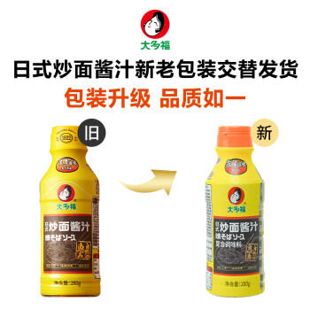 大多福 日式炒面酱汁280g 日式拌面炒饭炒粉专用低脂调味酱 /粮油调味 /调味品 /复合调味汁 商品图0