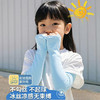 【买一送一！夏日防晒神器！☀️】UPF50+冰丝冰袖，给孩子一整天的清凉守护！💦家长必备，5-15岁全覆盖！中小学夏季儿童冰袖 防晒冰丝手套 户外遮阳紫外线 商品缩略图9