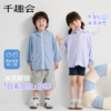 【外套】千趣会 SENSHUKAI童装儿童25新品夏款男女童针织袖下拼接防晒衣9000338 商品缩略图2
