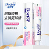 牙博士除渍增白牙膏 220g*3只装 商品缩略图0