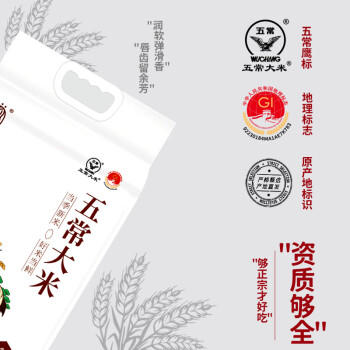 家有农场【五常产地】当季新米 大米五常大米 东北大米20斤箱装源头直发 /粮油调味 /米 /稻花香米 商品图4