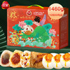 【三全粽子礼盒1460g】端午节新款 粽子肉粽礼盒装棕子 送家人朋友礼盒 商品缩略图3