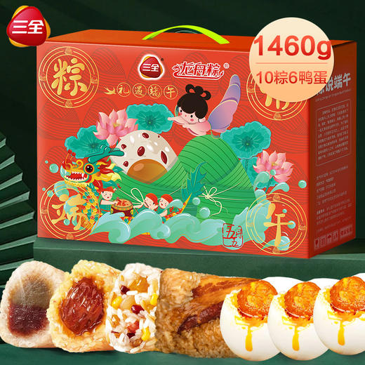 【三全粽子礼盒1460g】端午节新款 粽子肉粽礼盒装棕子 送家人朋友礼盒 商品图3