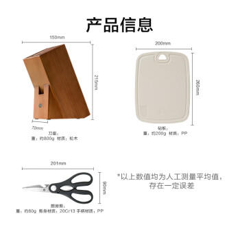 京东京造 刀具全套 菜刀菜板厨房水果刀砍骨切片套装 乌檀木10件套 商品图5