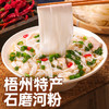 湾琴河 广东米粉1500g 米粉米线炒米粉新竹米粉粉干江门排粉河源米粉 /粮油调味 /方便食品 /特色米粉/米线 商品缩略图6