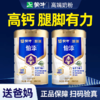 严选 | 蒙牛悠瑞怡添老年奶粉 800g/罐 多元营养 商品缩略图0