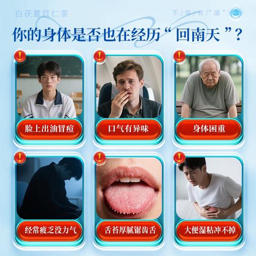 康美白茯薏苡仁茶5g*20袋/盒 养生茶饮代泡茶 商品图1