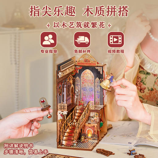 同趣美女与野兽感应书立积木礼物女生 商品图4