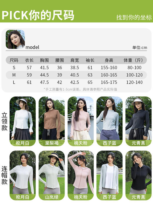 【夏新品！🔥户外必备神器】IceSkin2.0原纱防晒服💎轻薄凉感+UPF100+💥骑行健身户外全场景无惧紫外线！修身防晒衣外套 女夏季户外连帽 紫外线骑行运动防晒外套 商品图4