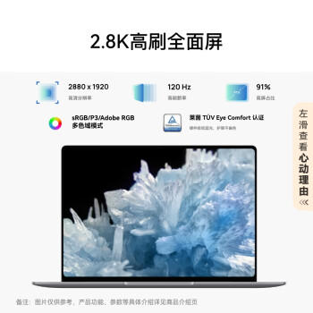 WIKO唯科畅享 Hi MateBook 14 酷睿Ultra 笔记本电脑 Ultra 5 32GB 1TB 深空灰 商品图5