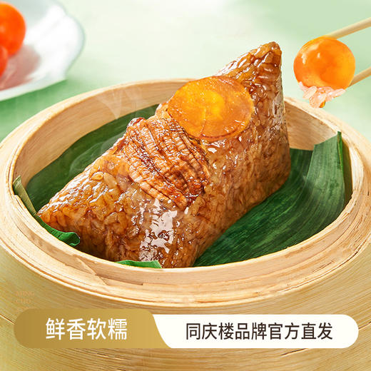 同庆楼 招牌肉粽 200g*3袋  端午粽子 鲜香软糯 48小时发货 商品图0
