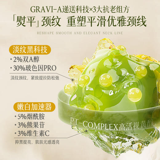 【🔥119选4件】再送面膜𝟏𝟐片  颈霜颈纹霜去颈纹紧致去皱纹提拉淡化神器美颈霜美白颈膜颈祛颈纹 商品图6
