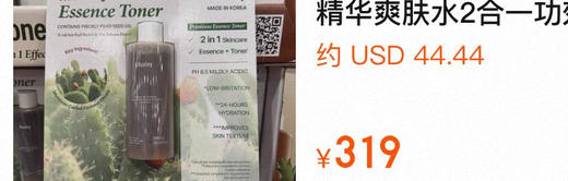 某宝300+🇺🇸Huxley 仙人掌精华水，超大一瓶300ml！Huxley高端小众护肤品牌，主打成分天然。因其核心成分——摩洛哥仙人掌精， 商品图8