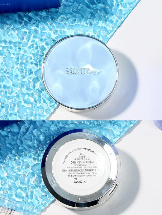 【买一得三】sum37呼吸防晒气垫bb霜13g正装+2替换芯 遮瑕保湿持久 商品图3