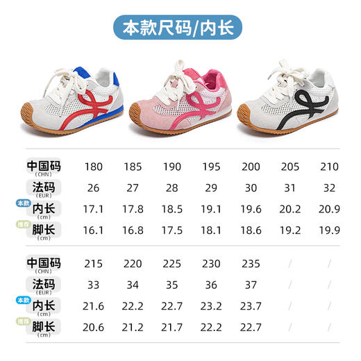 ANNIL/安奈儿男女童单网透气防滑德训鞋2025夏季新款子HM5205344 商品图3