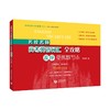 上海市2025年考纲词汇手册英语科上海市初中毕业统一学业考试 中考英语词汇专项练习紧扣考纲单词详解精析精练教育出版社2024 商品缩略图2