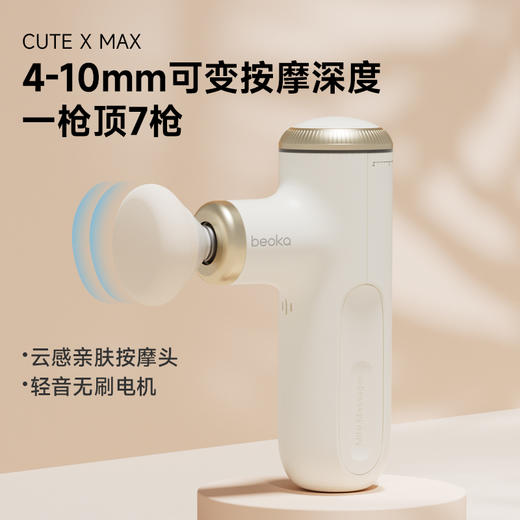 倍益康 筋膜枪 CUTE-X MAX 商品图1