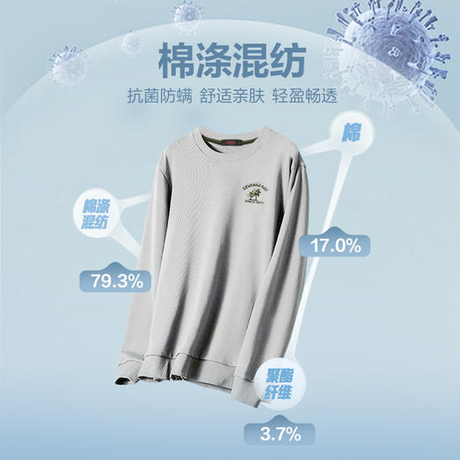 【5A抗菌2A防螨】柒牌圆领卫衣男装2025春季新款时尚潮流休闲上衣128W70150 商品图2