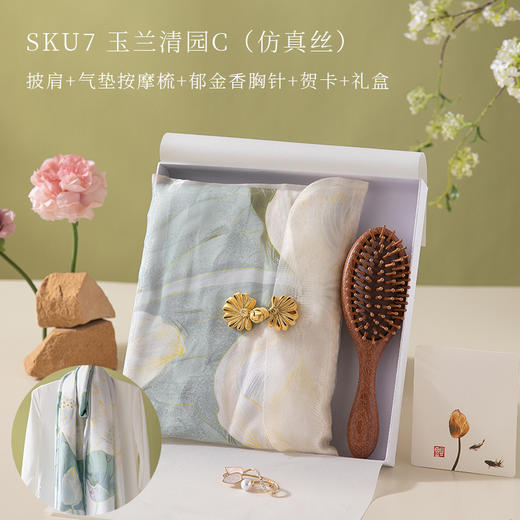 【🎁母亲节精选礼】✨披肩丝巾&檀木气垫梳&胸针&郁金香花束任选礼盒，高级感满分，送妈妈的温暖心意💝丝巾母亲节礼物 不选贵&只选合适！ 商品图10