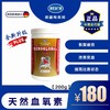 【血氧素】200g增加血氧/提高定向（德国梅克姆） 商品缩略图0