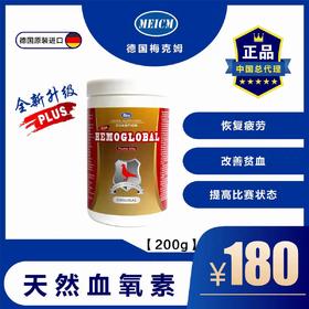 【血氧素】200g增加血氧/提高定向（德国梅克姆）
