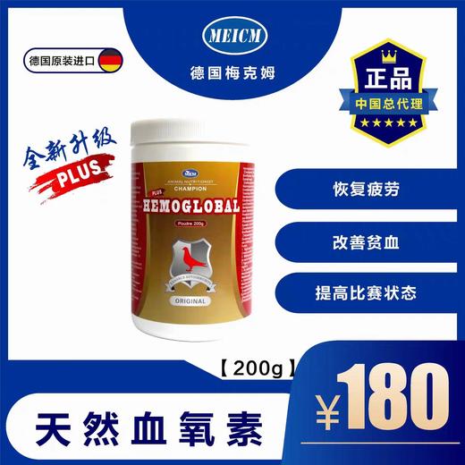 【血氧素】200g增加血氧/提高定向（德国梅克姆） 商品图0