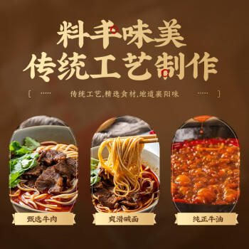 解放桥襄阳牛肉面183g*3袋装拉面挂面方便速食方便面煮食湖北襄樊特产 /粮油调味 /方便食品 /有料煮面 商品图7