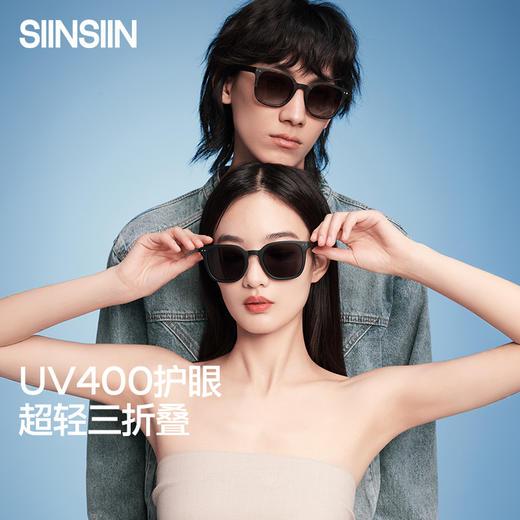 【商场同款】SIINSIIN方圆款磨砂折叠墨镜 商品图0