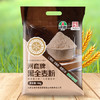 河套黑全麦粉8斤 中华老字号含麦麸家用馒头包子烘焙杂粮面包粉 /粮油调味 /面粉 /通用粉 商品缩略图2