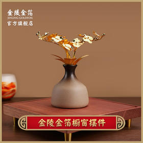 金陵金箔橱窗摆件玄关柜新中式客厅书房复古茶室桌面装饰摆件花瓶