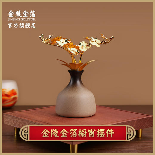 金陵金箔橱窗摆件玄关柜新中式客厅书房复古茶室桌面装饰摆件花瓶 商品图0